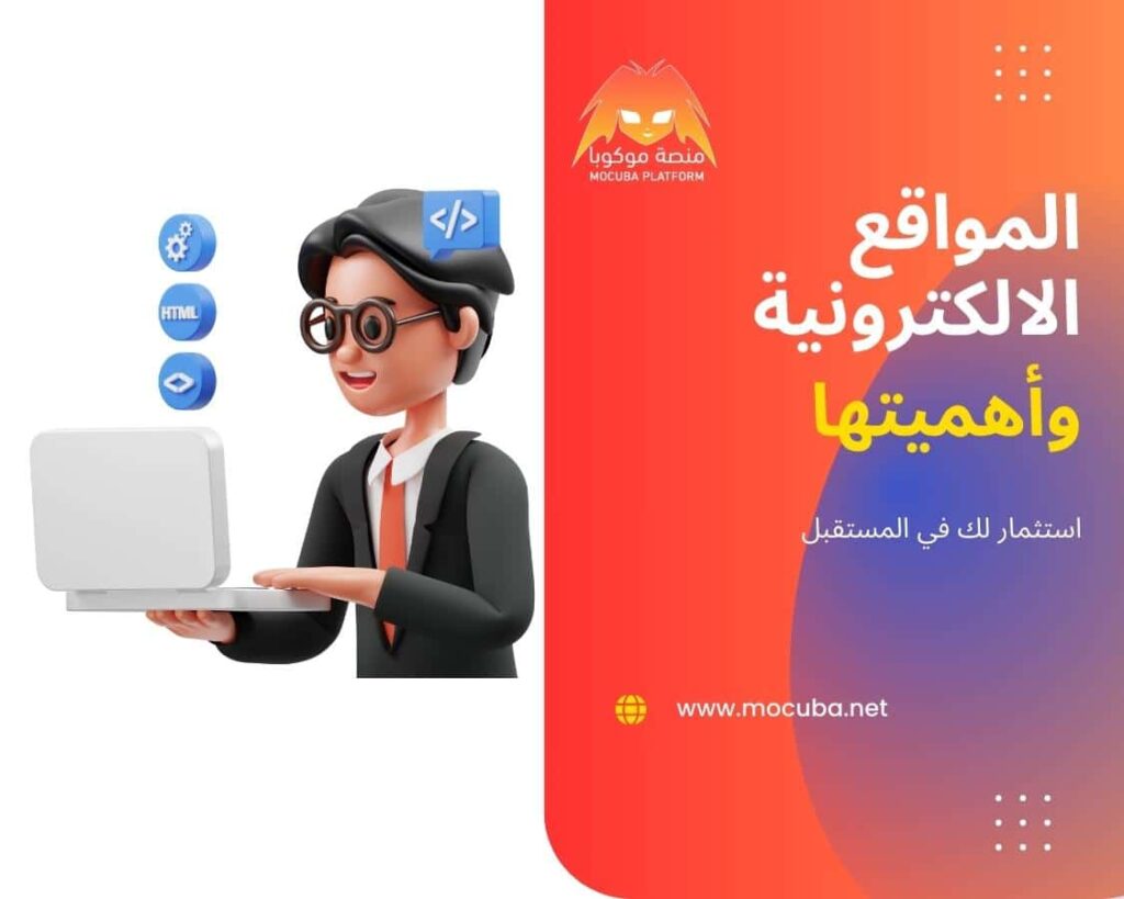 شركات تصمیم المواقع