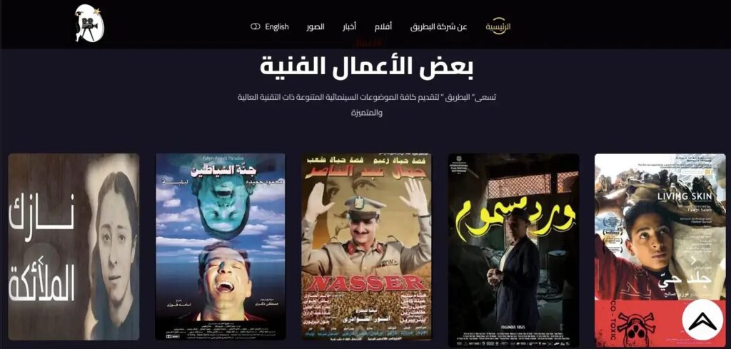 موقع الكتروني لشركة انتاج فني